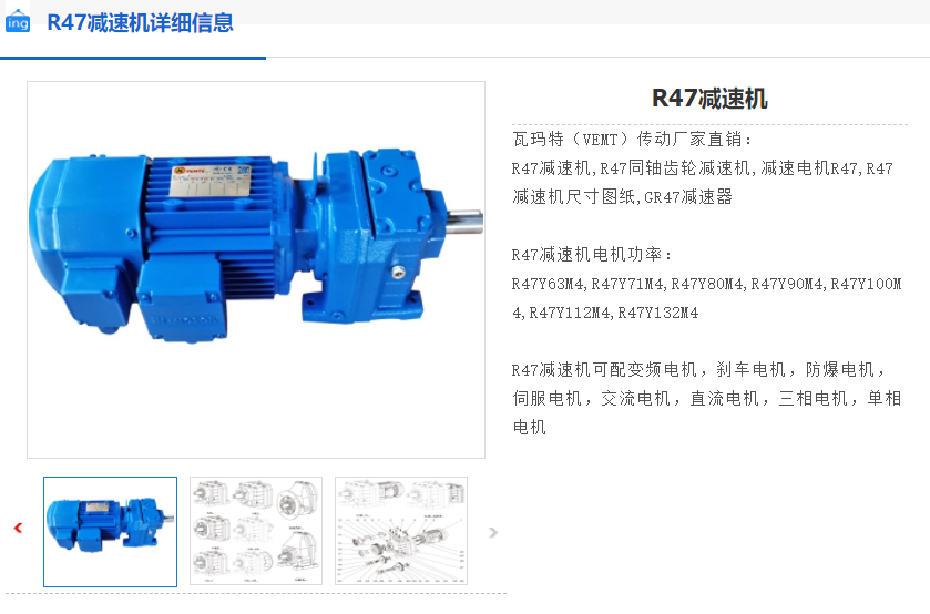 R47-100.86-YVPEJ0.37KW-M1-0°減速電機.png R47-100.86-YVPEJ0.37KW-M1-0°減速電機.png