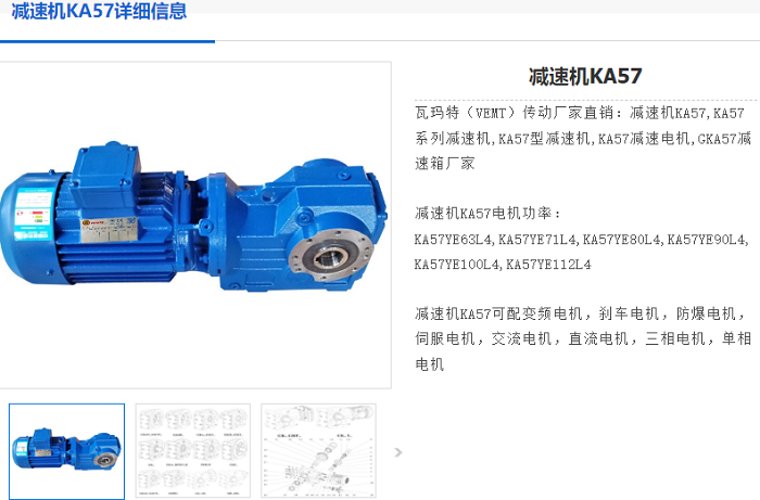 KA57減速機(jī).png