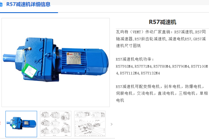 R57減速機(jī).png